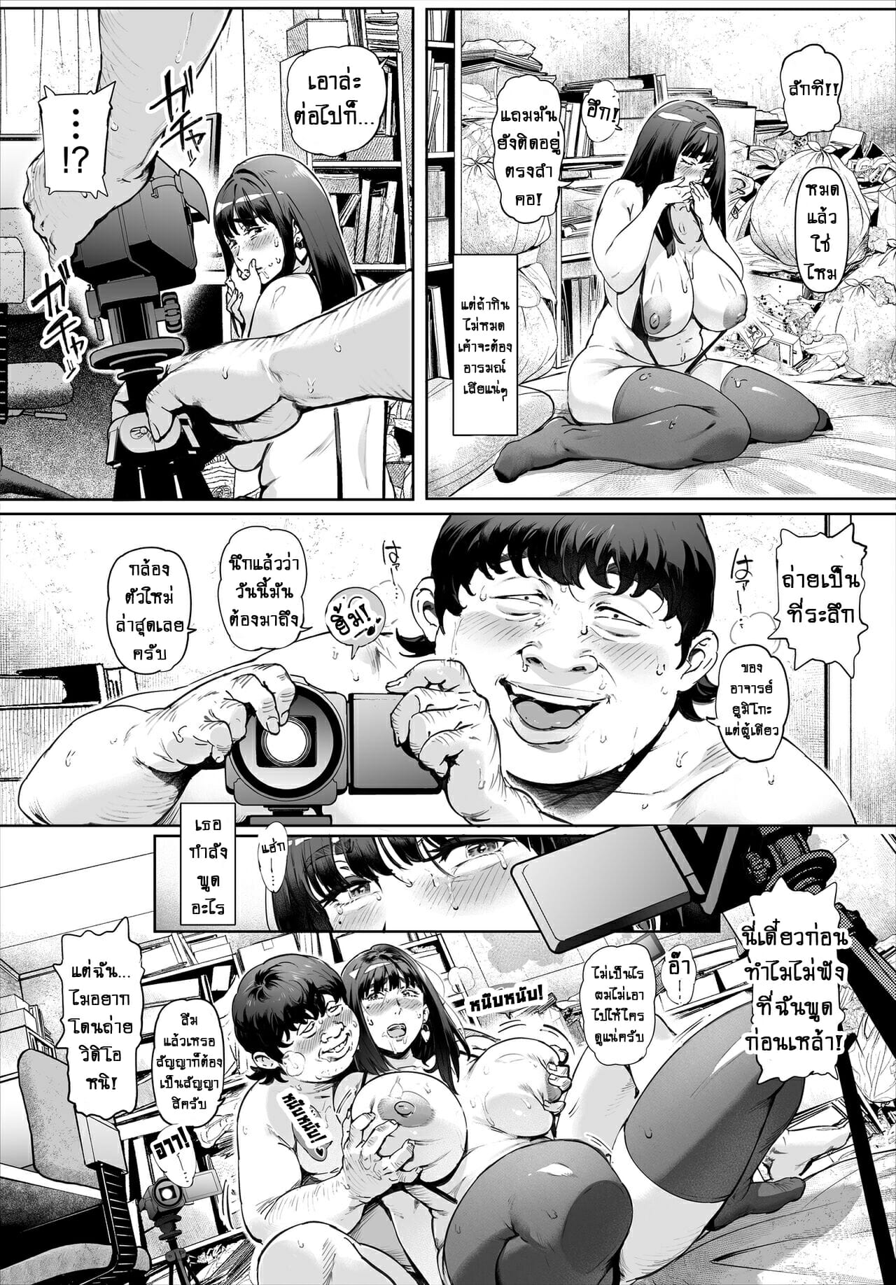 เซนเซย์โยชิกาวะที่ผมจะเคารพ-2-เงื่อนไขสุดท้าย-Vadass-Oltlo-Boku-No-Iinari-Yoshikawa-Sensei-Part-2-14