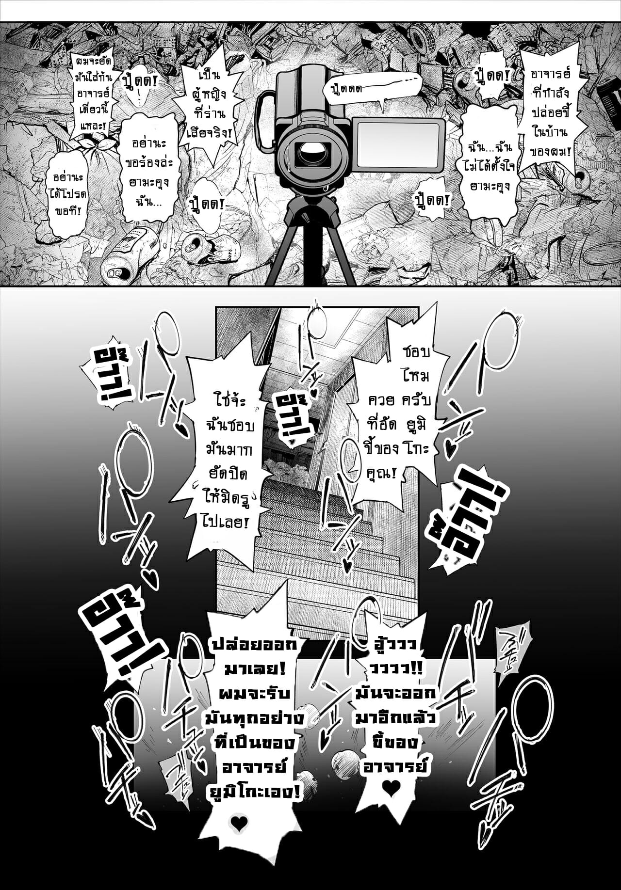 เซนเซย์โยชิกาวะที่ผมจะเคารพ-2-เงื่อนไขสุดท้าย-Vadass-Oltlo-Boku-No-Iinari-Yoshikawa-Sensei-Part-2-21