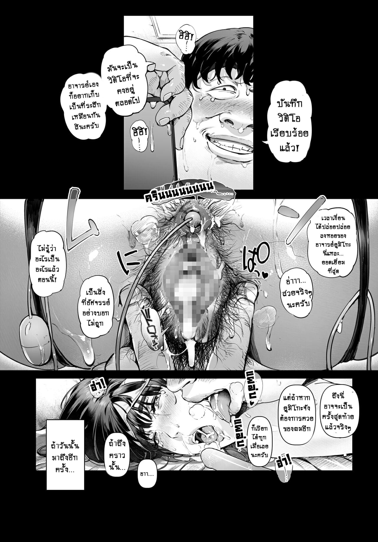 เซนเซย์โยชิกาวะที่ผมจะเคารพ-2-เงื่อนไขสุดท้าย-Vadass-Oltlo-Boku-No-Iinari-Yoshikawa-Sensei-Part-2-23