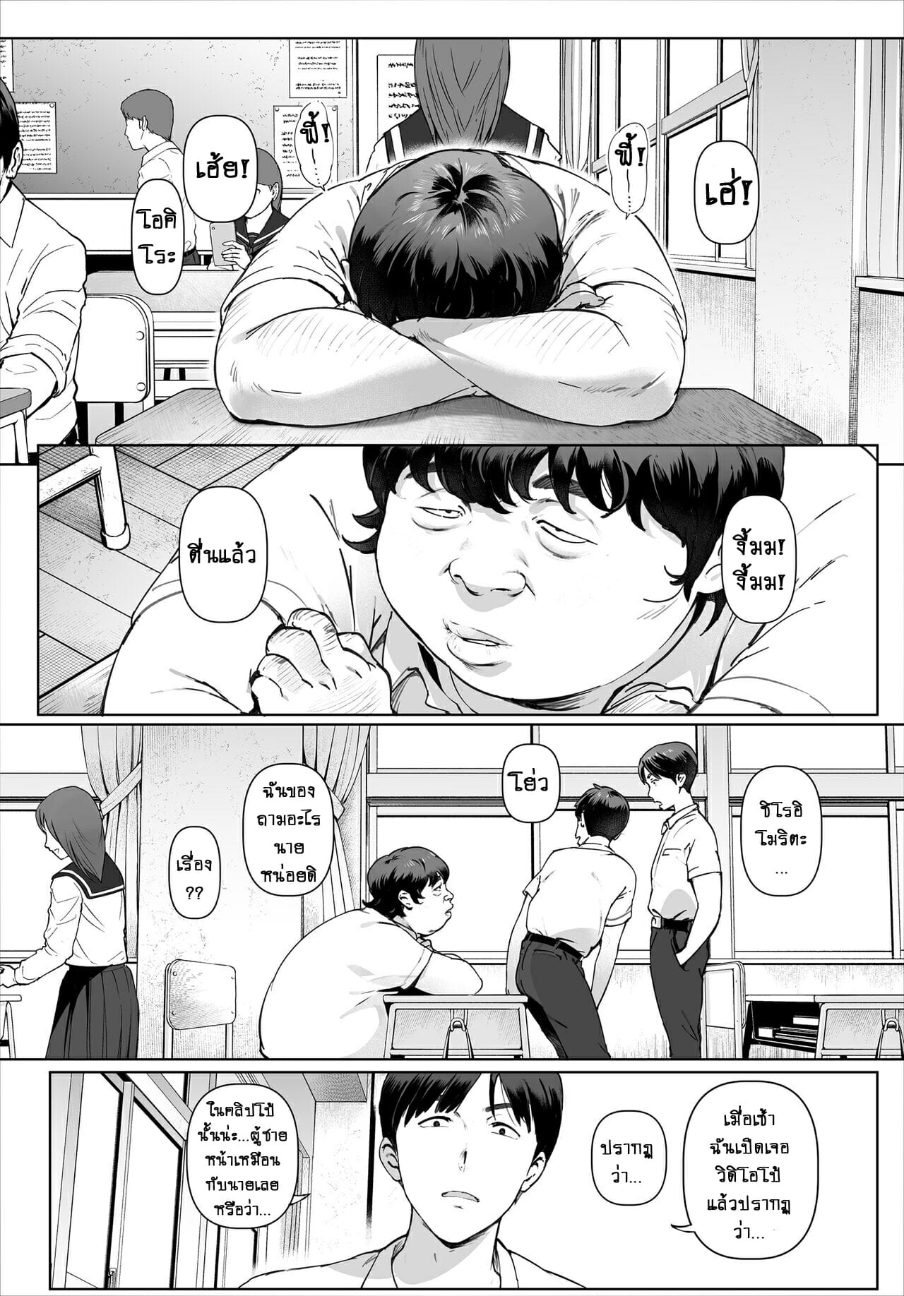เซนเซย์โยชิกาวะที่ผมจะเคารพ-2-เงื่อนไขสุดท้าย-Vadass-Oltlo-Boku-No-Iinari-Yoshikawa-Sensei-Part-2-25