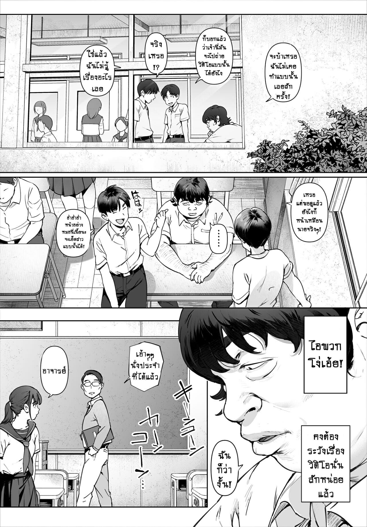 เซนเซย์โยชิกาวะที่ผมจะเคารพ-2-เงื่อนไขสุดท้าย-Vadass-Oltlo-Boku-No-Iinari-Yoshikawa-Sensei-Part-2-26