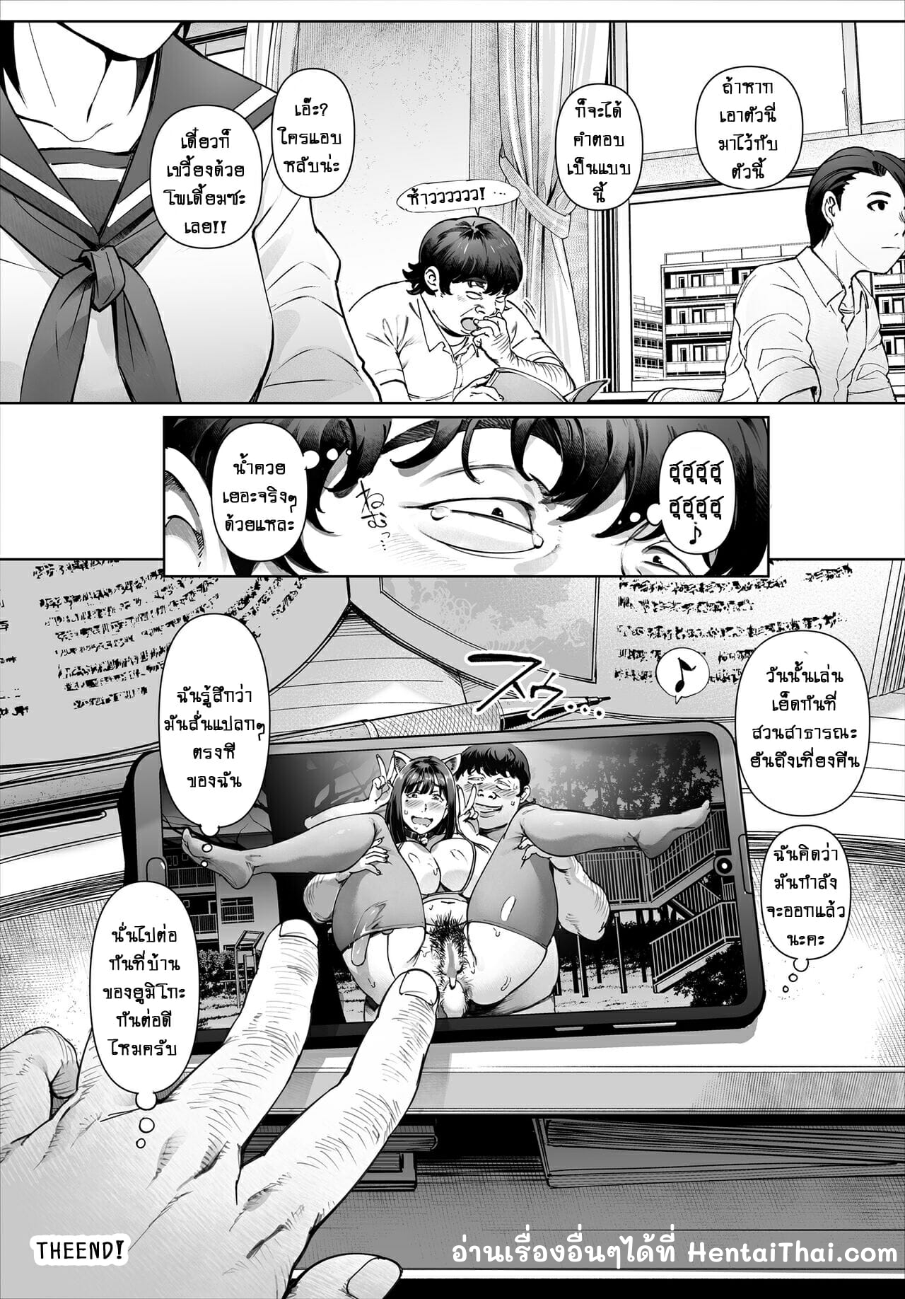 เซนเซย์โยชิกาวะที่ผมจะเคารพ-2-เงื่อนไขสุดท้าย-Vadass-Oltlo-Boku-No-Iinari-Yoshikawa-Sensei-Part-2-27