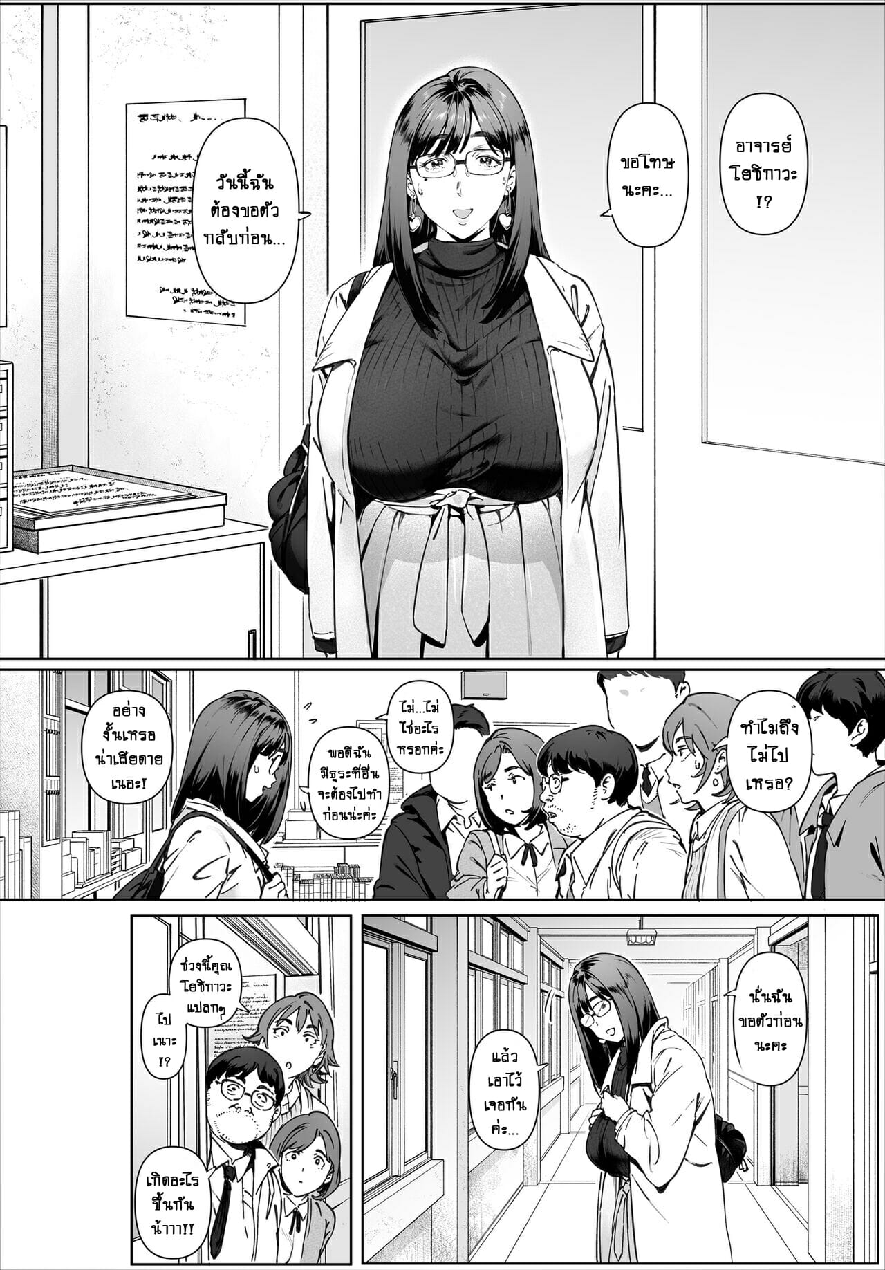 เซนเซย์โยชิกาวะที่ผมจะเคารพ-2-เงื่อนไขสุดท้าย-Vadass-Oltlo-Boku-No-Iinari-Yoshikawa-Sensei-Part-2-4