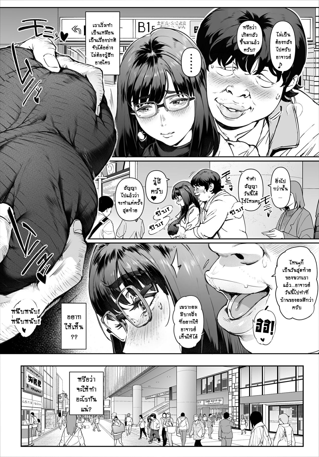 เซนเซย์โยชิกาวะที่ผมจะเคารพ-2-เงื่อนไขสุดท้าย-Vadass-Oltlo-Boku-No-Iinari-Yoshikawa-Sensei-Part-2-7