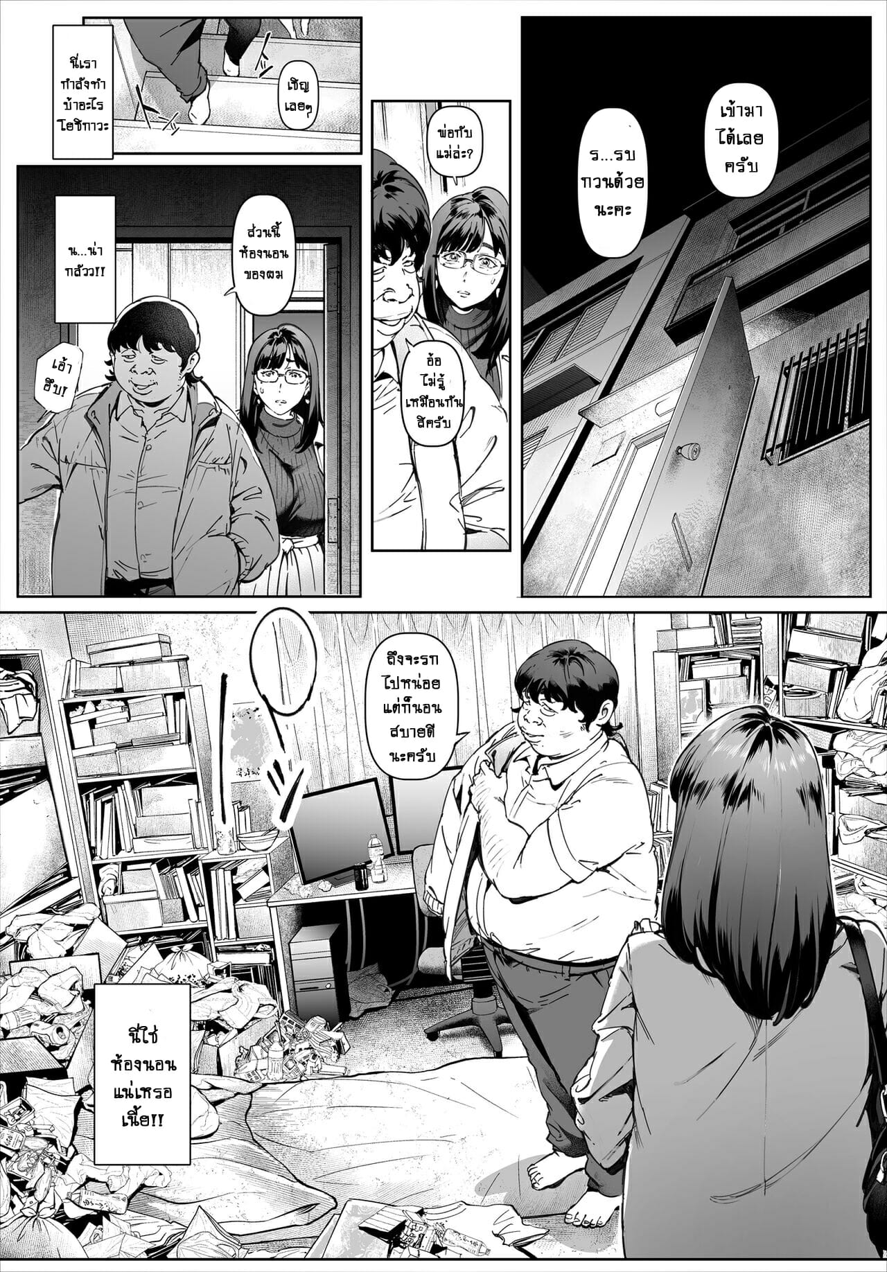 เซนเซย์โยชิกาวะที่ผมจะเคารพ-2-เงื่อนไขสุดท้าย-Vadass-Oltlo-Boku-No-Iinari-Yoshikawa-Sensei-Part-2-8