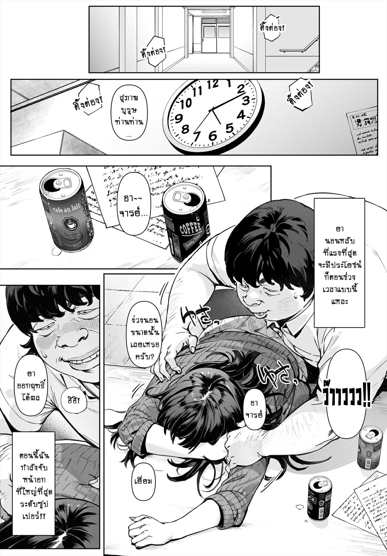 เซนเซย์โยชิกาวะที่ผมจะเคารพ-ไม่มีทางเลือก-Vadass-Oltlo-Boku-No-Iinari-Yoshikawa-Sensei-Part-1-10