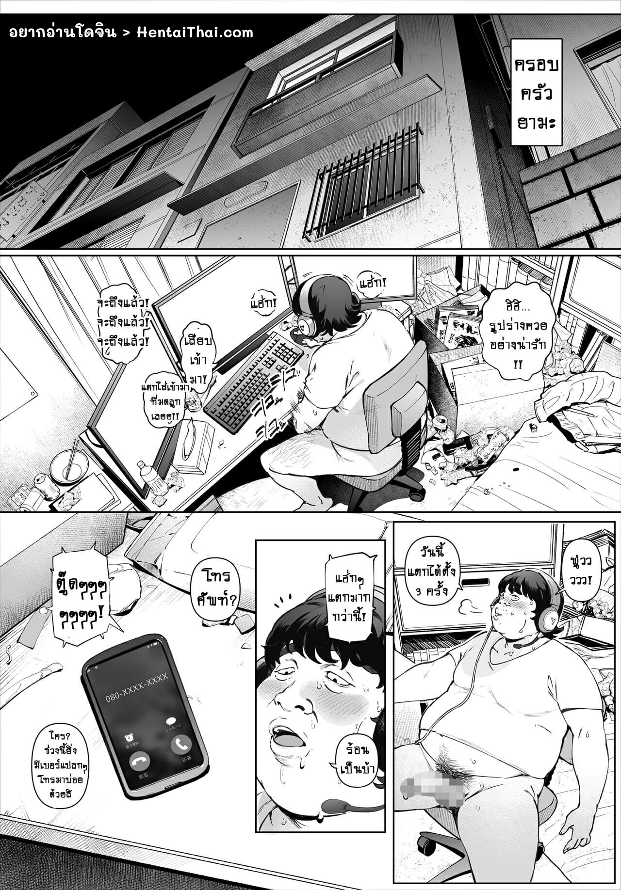 เซนเซย์โยชิกาวะที่ผมจะเคารพ-ไม่มีทางเลือก-Vadass-Oltlo-Boku-No-Iinari-Yoshikawa-Sensei-Part-1-3