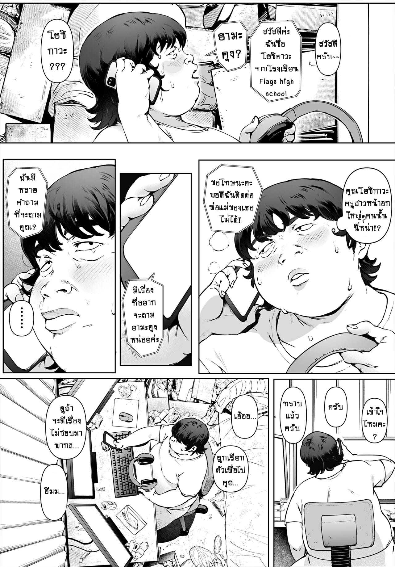 เซนเซย์โยชิกาวะที่ผมจะเคารพ-ไม่มีทางเลือก-Vadass-Oltlo-Boku-No-Iinari-Yoshikawa-Sensei-Part-1-4