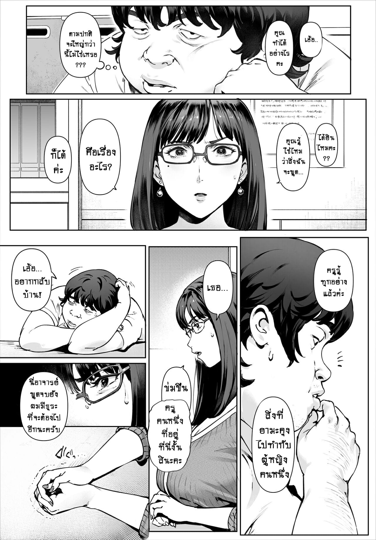 เซนเซย์โยชิกาวะที่ผมจะเคารพ-ไม่มีทางเลือก-Vadass-Oltlo-Boku-No-Iinari-Yoshikawa-Sensei-Part-1-6