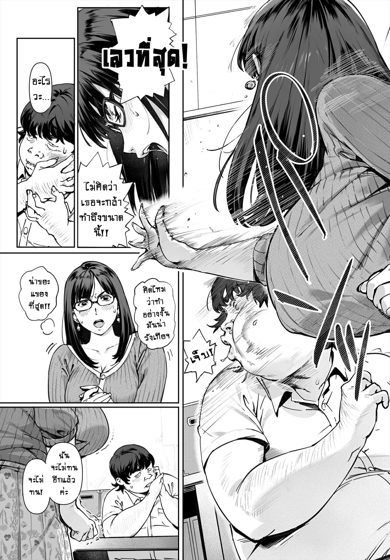 เซนเซย์โยชิกาวะที่ผมจะเคารพ-ไม่มีทางเลือก-Vadass-Oltlo-Boku-No-Iinari-Yoshikawa-Sensei-Part-1-7