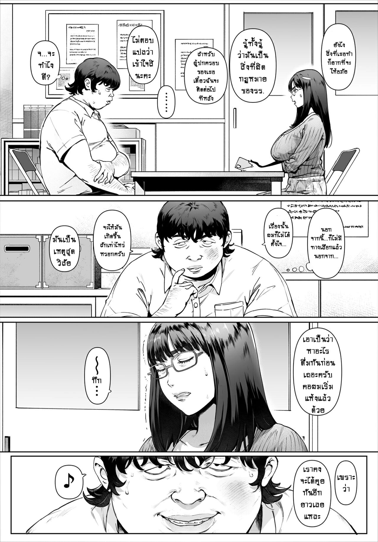 เซนเซย์โยชิกาวะที่ผมจะเคารพ-ไม่มีทางเลือก-Vadass-Oltlo-Boku-No-Iinari-Yoshikawa-Sensei-Part-1-9