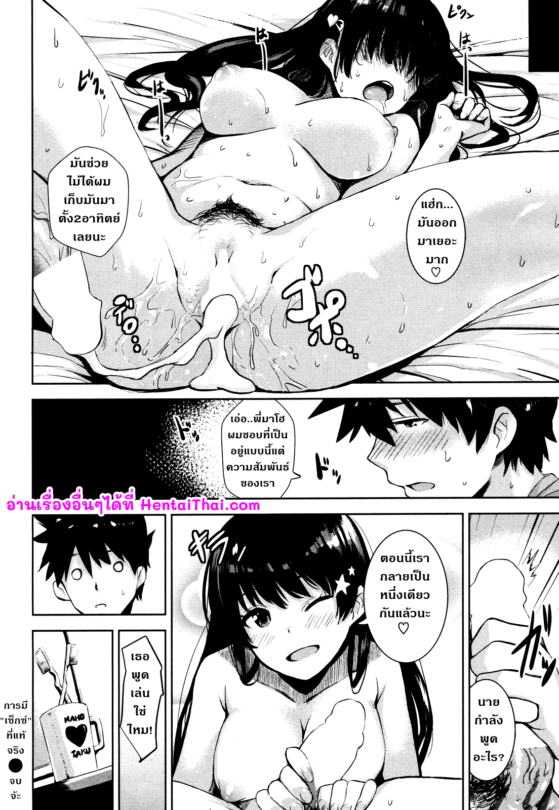 เซ็กซ์ที่แท้จริง-Kabe-no-Saido-Real-Sex-Please-18