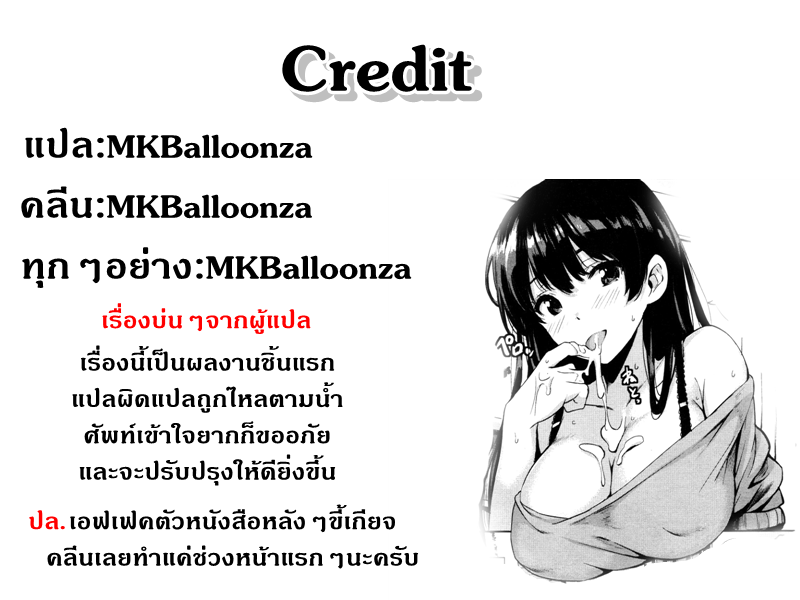 เซ็กซ์ที่แท้จริง-Kabe-no-Saido-Real-Sex-Please-19