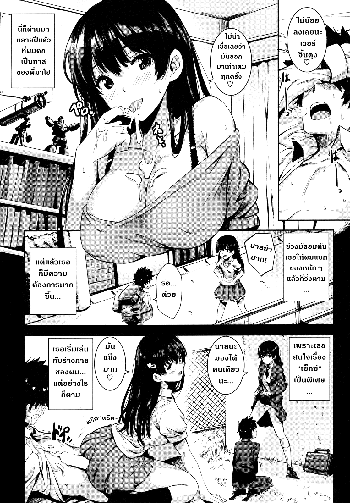เซ็กซ์ที่แท้จริง-Kabe-no-Saido-Real-Sex-Please-2-1