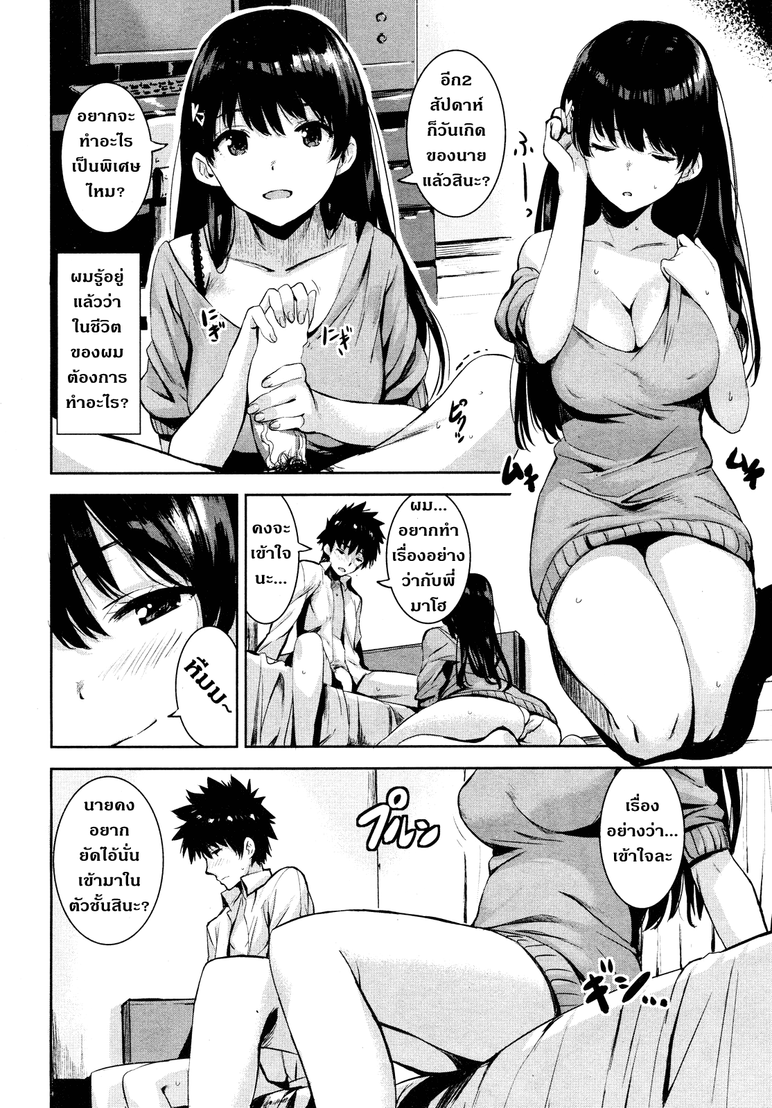 เซ็กซ์ที่แท้จริง-Kabe-no-Saido-Real-Sex-Please-4