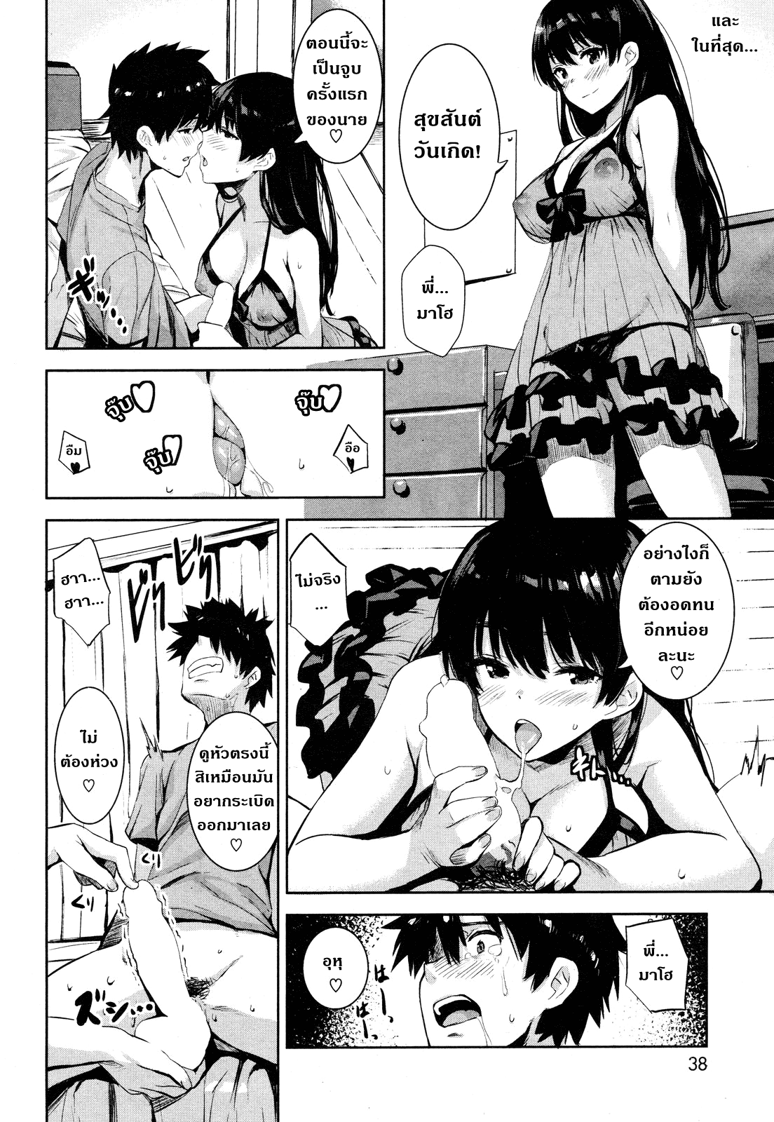 เซ็กซ์ที่แท้จริง-Kabe-no-Saido-Real-Sex-Please-8