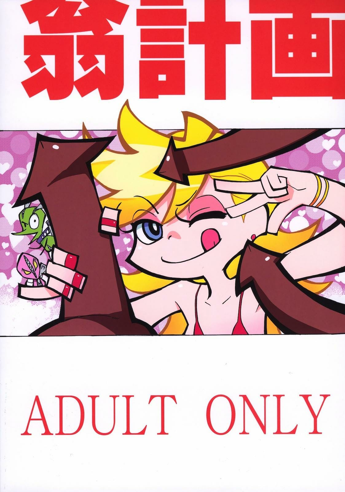 เซ็กซ์หมู่ของแพนตี้-กับ-สต็อกกิ้ง-2-C79-Okina-Keikaku-Shiwasu-no-Okina-PANTY-16