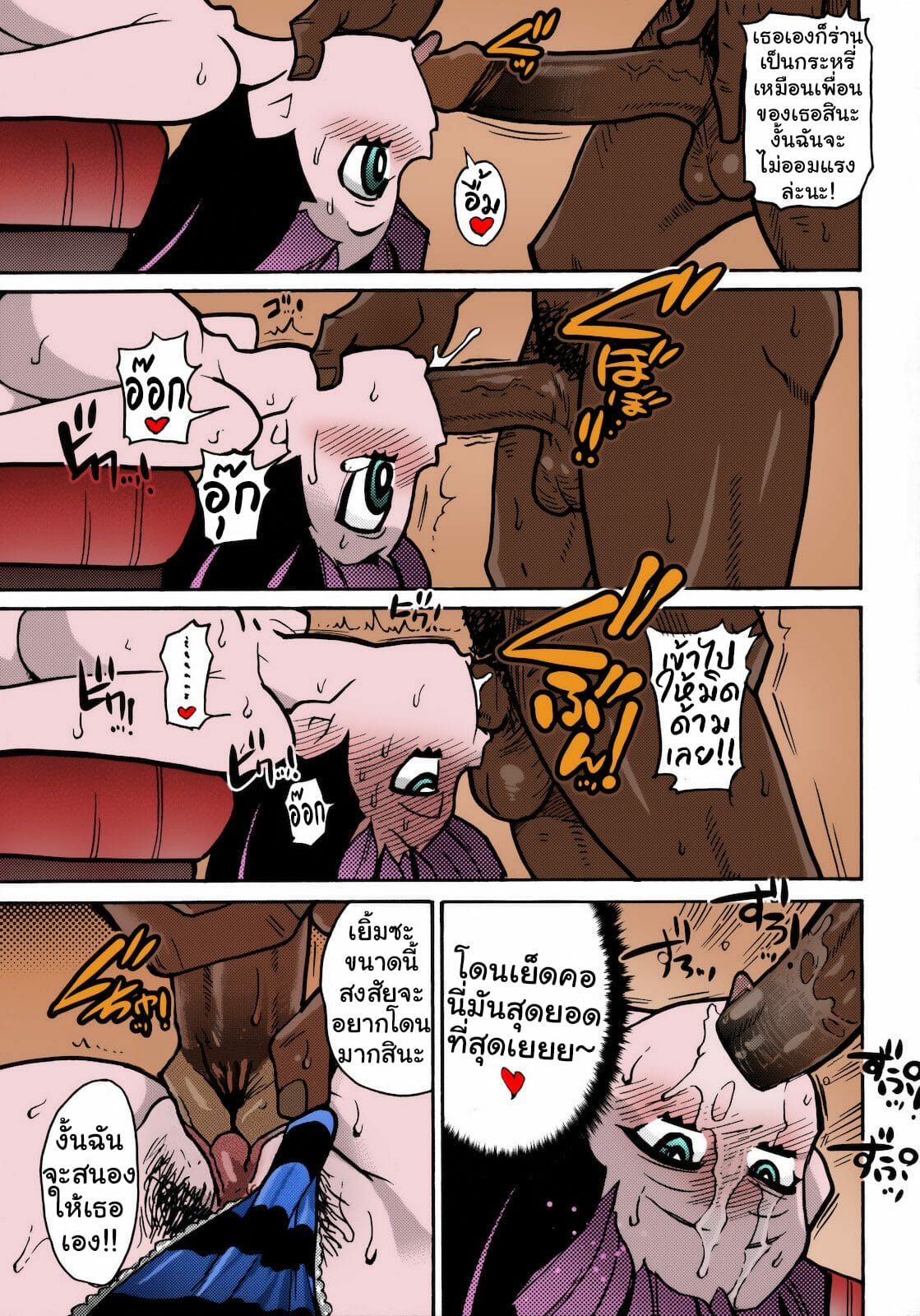เซ็กซ์หมู่ของแพนตี้-กับ-สต็อกกิ้ง-2-C79-Okina-Keikaku-Shiwasu-no-Okina-PANTY-6