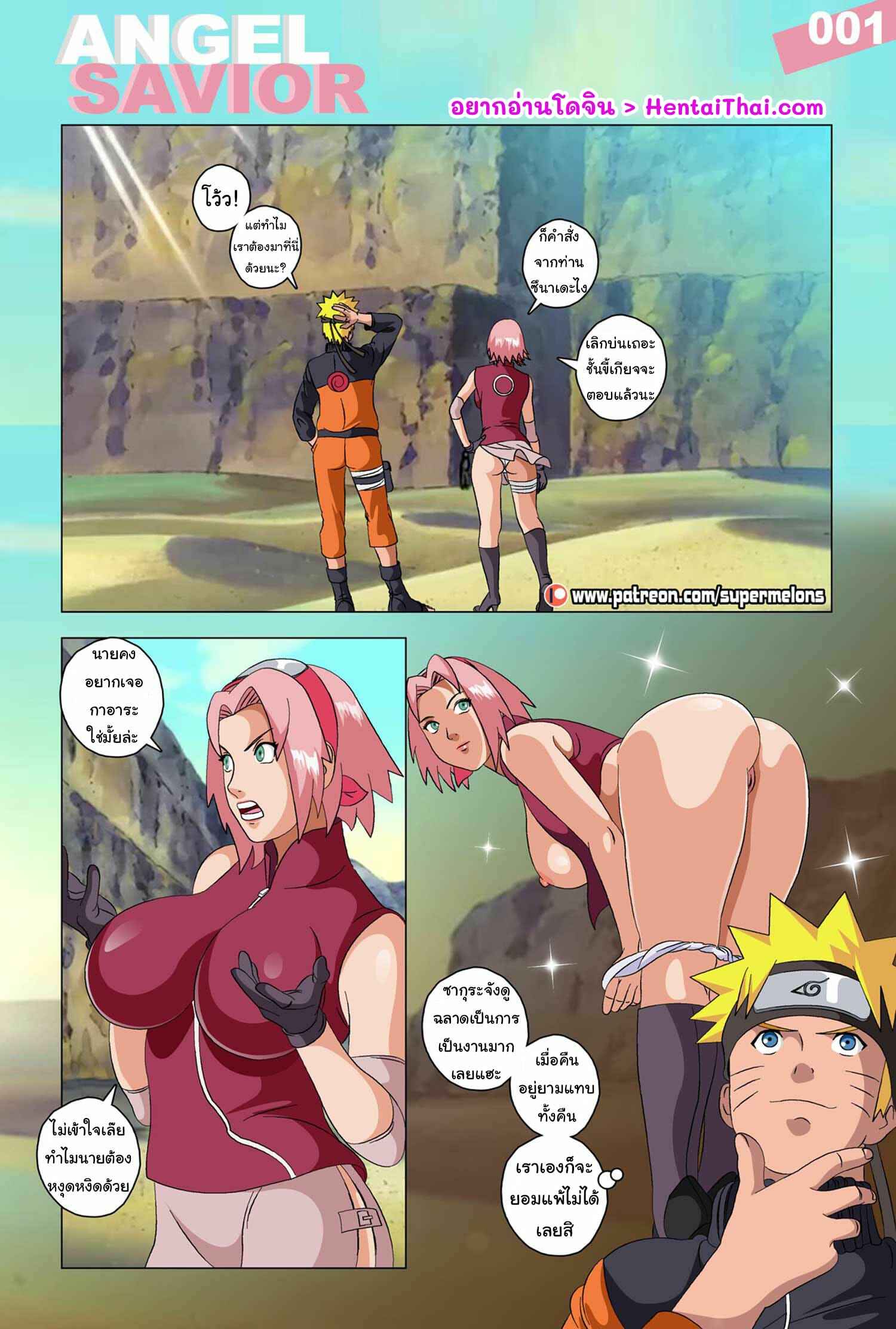 เทคนิคใหม่-ของโคโนฮะ-Super-Melons-Angel-Savior-Naruto-3