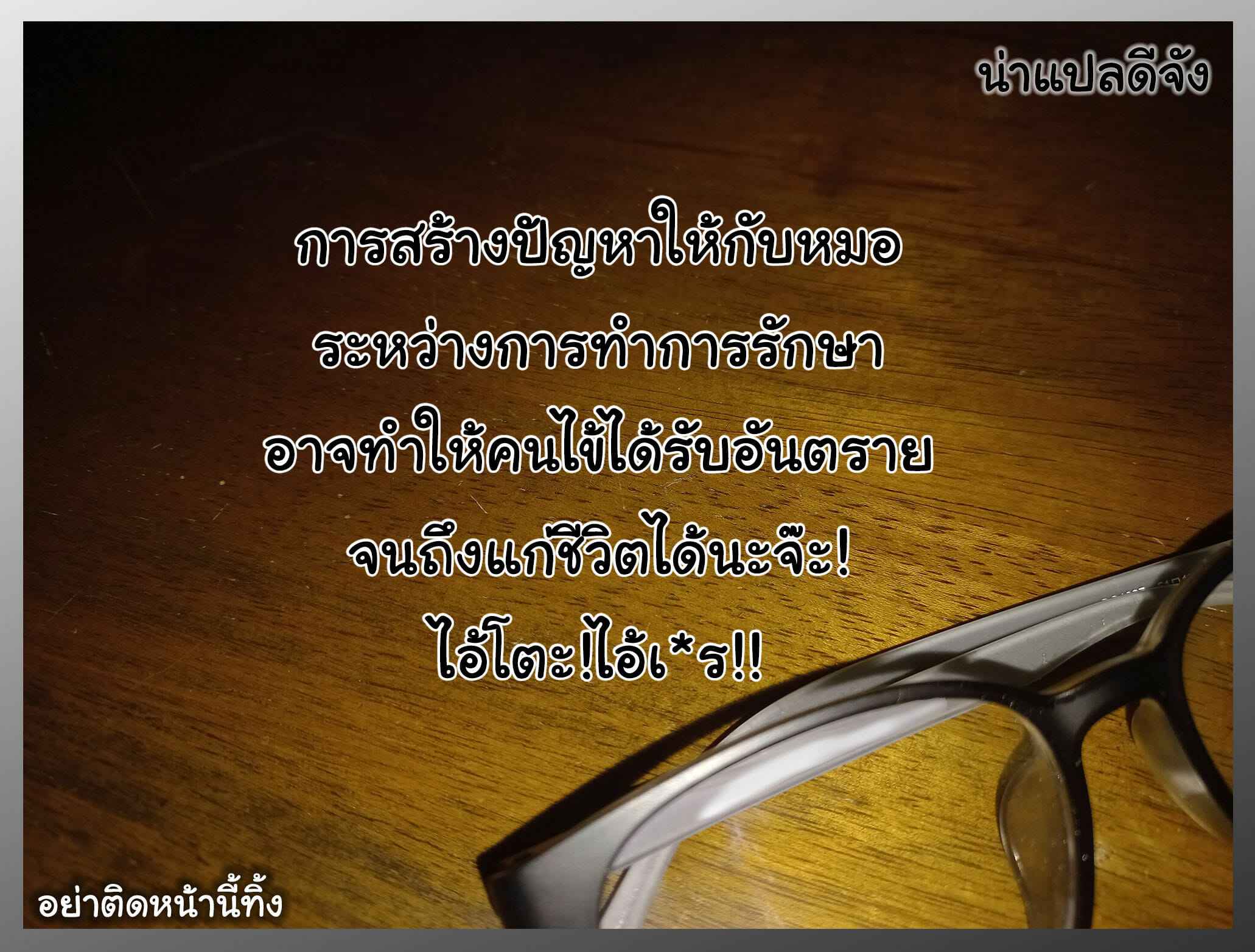 เทคนิคใหม่-ของโคโนฮะ-Super-Melons-Angel-Savior-Naruto-41