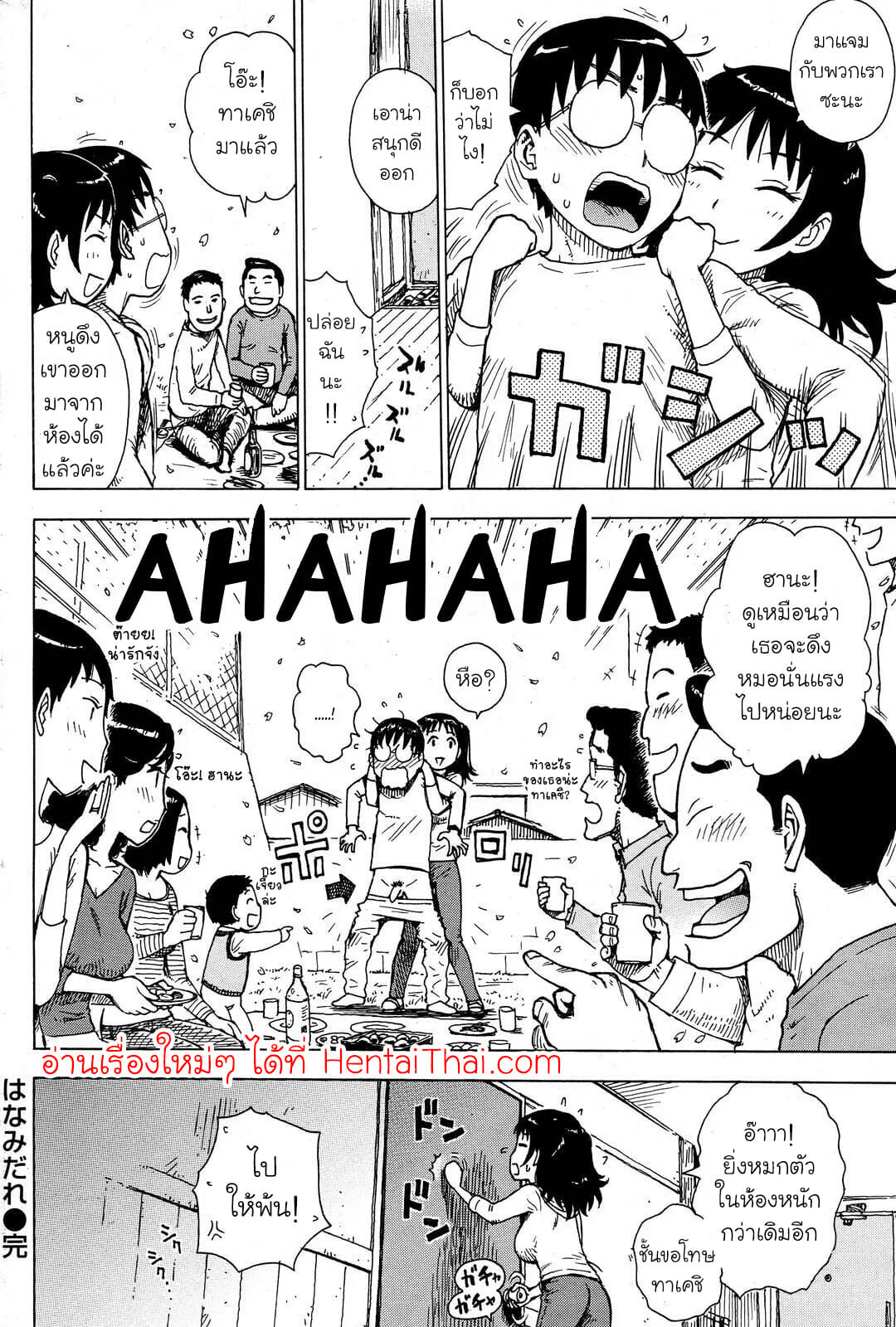 เทศกาลชมดอกไม้-กับ-ฮานะ-Karma-Tatsurou-Hanamidare-16