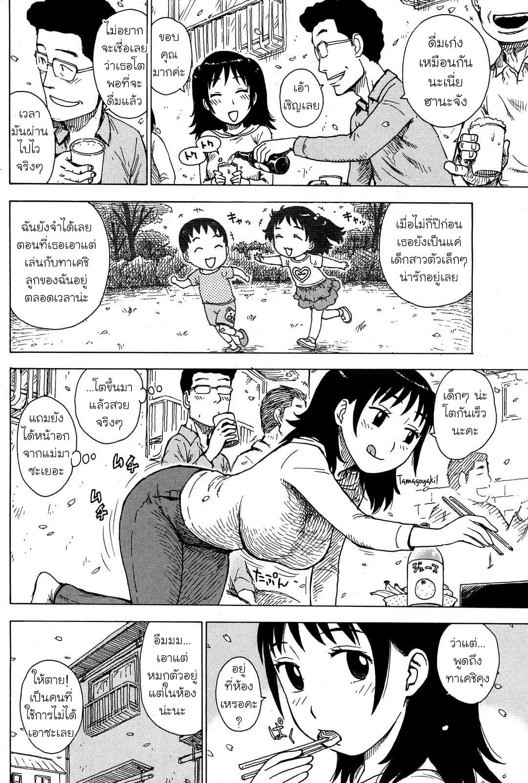เทศกาลชมดอกไม้-กับ-ฮานะ-Karma-Tatsurou-Hanamidare-2