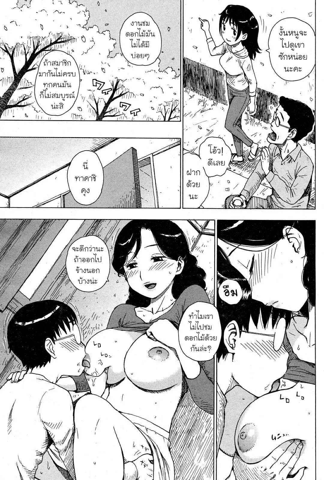 เทศกาลชมดอกไม้-กับ-ฮานะ-Karma-Tatsurou-Hanamidare-3