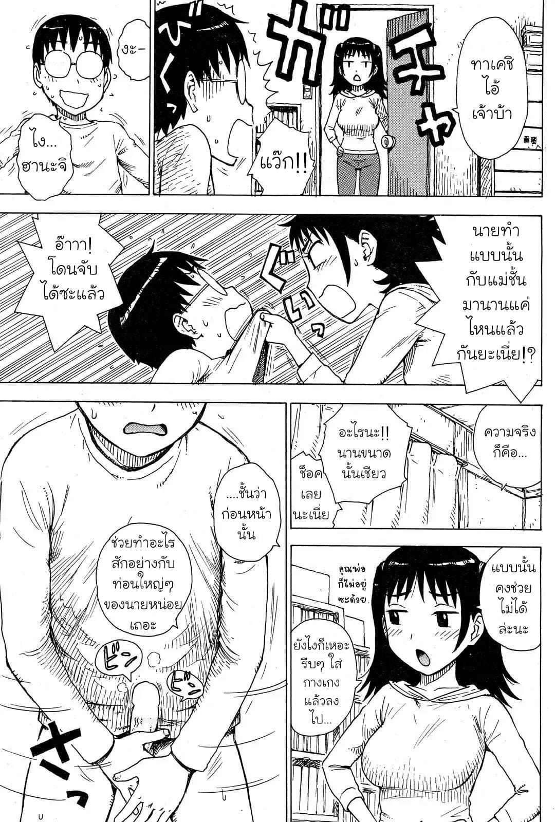 เทศกาลชมดอกไม้-กับ-ฮานะ-Karma-Tatsurou-Hanamidare-7