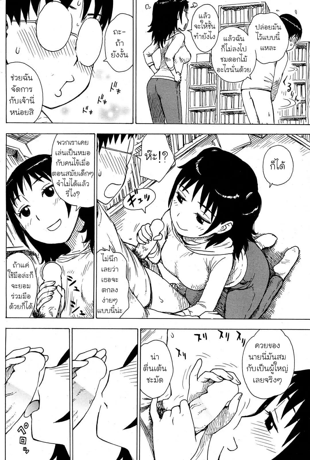 เทศกาลชมดอกไม้-กับ-ฮานะ-Karma-Tatsurou-Hanamidare-8