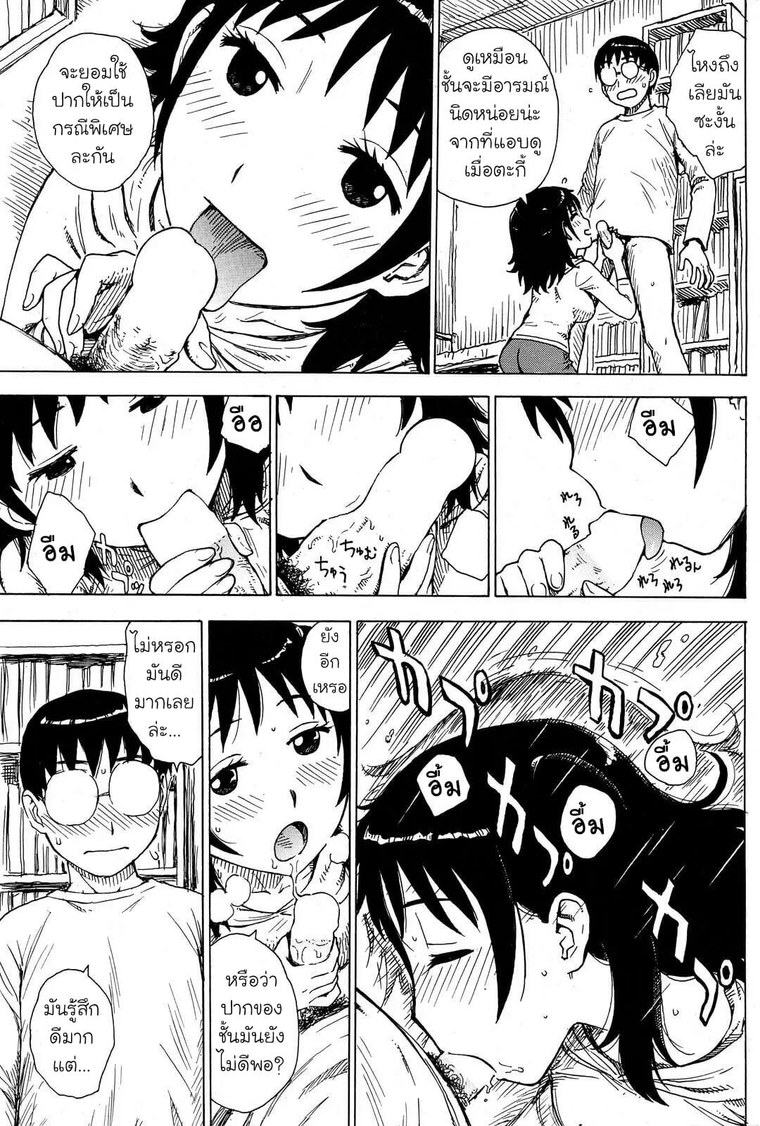 เทศกาลชมดอกไม้-กับ-ฮานะ-Karma-Tatsurou-Hanamidare-9