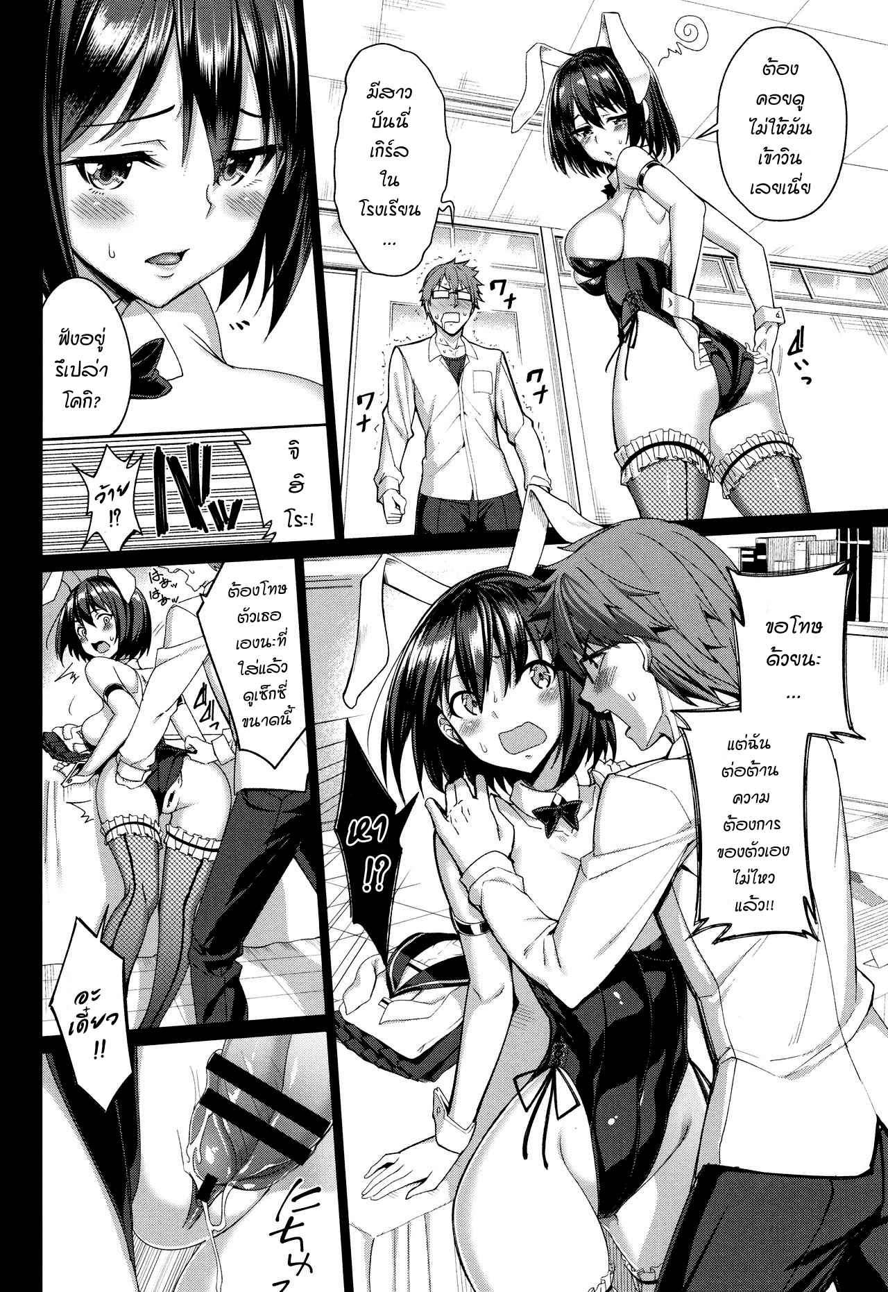 เธอร้องขอ-ฉันยอมก็ได้-Asamine-Tel-Bunny-Girl-Syndrome-Comic-Bavel-2018-01-4