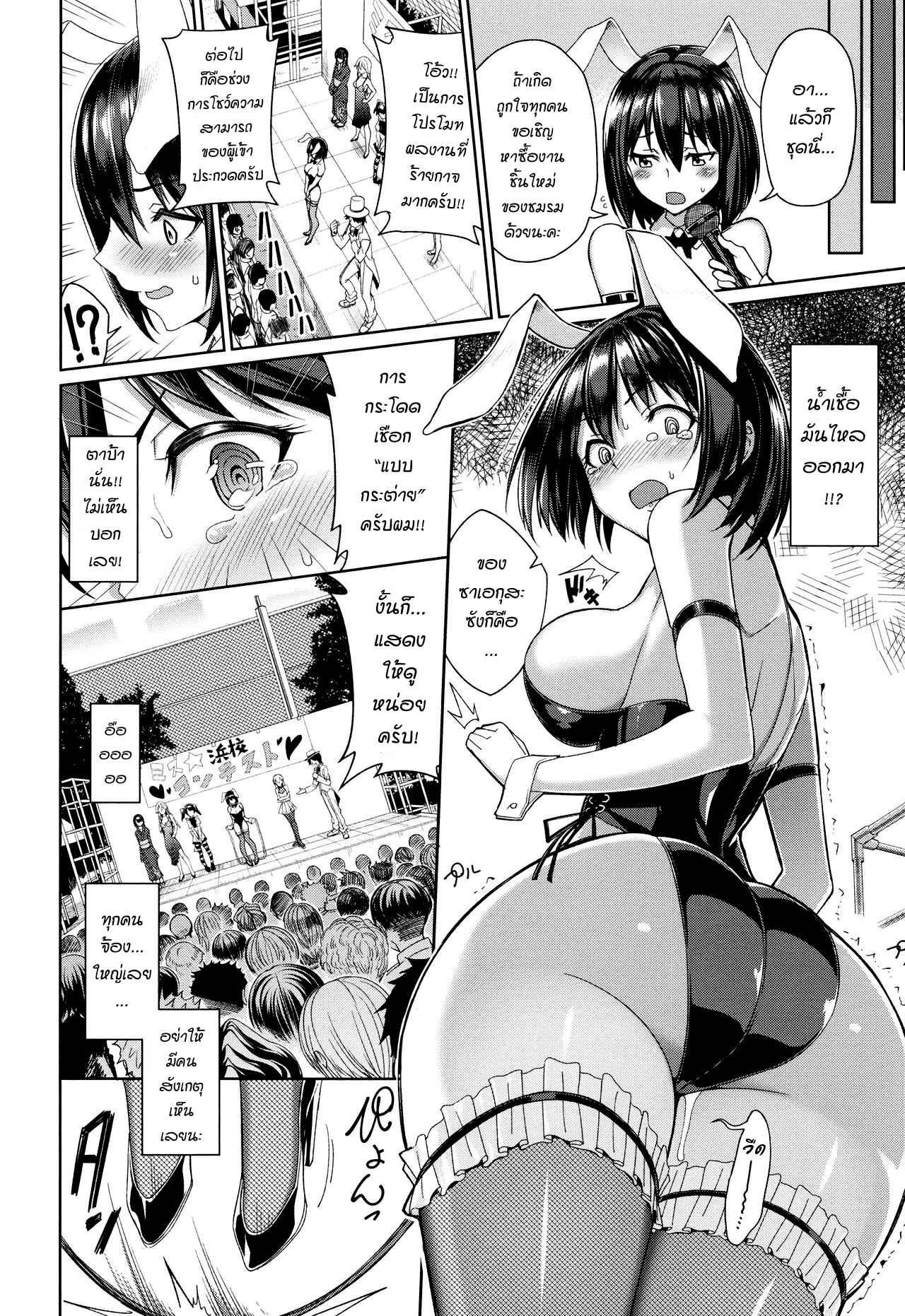 เธอร้องขอ-ฉันยอมก็ได้-Asamine-Tel-Bunny-Girl-Syndrome-Comic-Bavel-2018-01-8