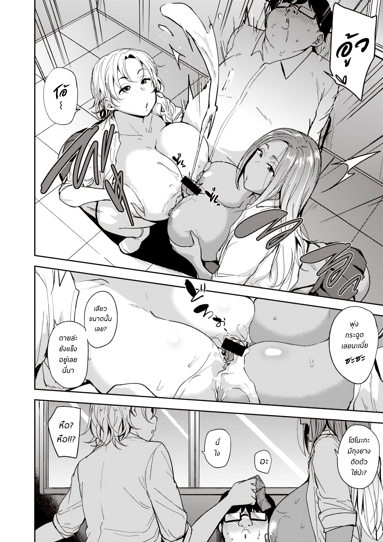 เธอเล่นเกม-ส่วนผมอยากเล่นเธอ-Nanao-Yukiji-Fuckey-Fuckey-Trading-Hamepakotoredingu-Comic-X-Eros-85-12