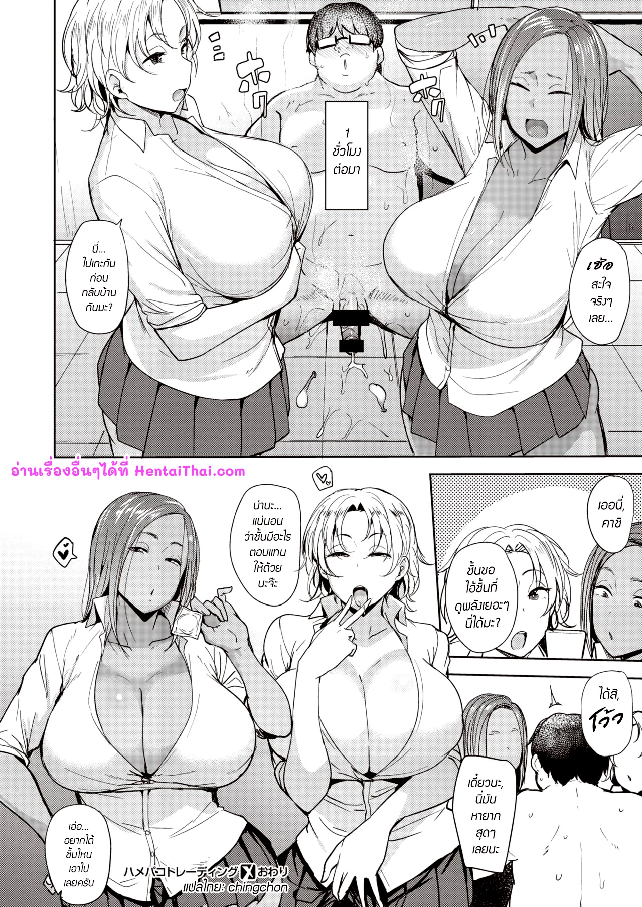 เธอเล่นเกม-ส่วนผมอยากเล่นเธอ-Nanao-Yukiji-Fuckey-Fuckey-Trading-Hamepakotoredingu-Comic-X-Eros-85-24