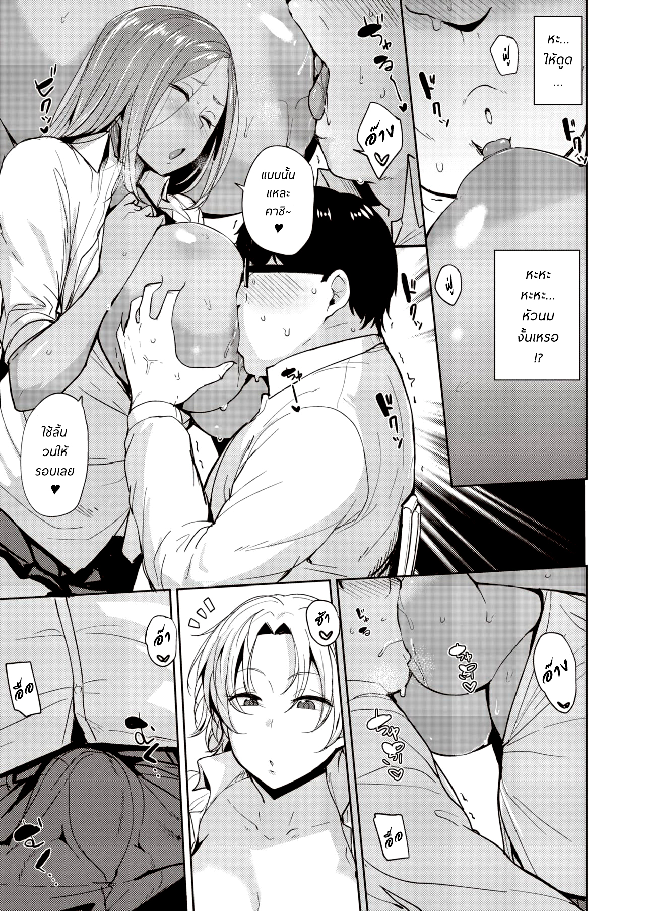 เธอเล่นเกม-ส่วนผมอยากเล่นเธอ-Nanao-Yukiji-Fuckey-Fuckey-Trading-Hamepakotoredingu-Comic-X-Eros-85-7