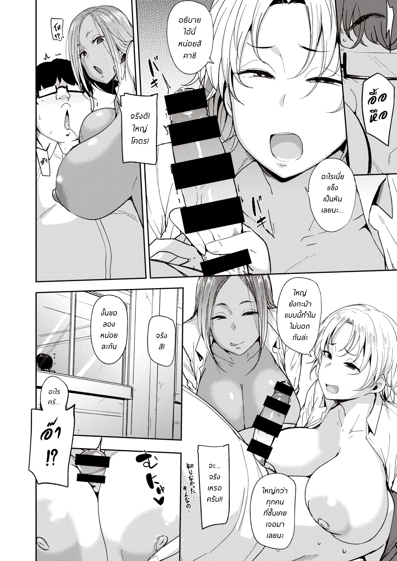 เธอเล่นเกม-ส่วนผมอยากเล่นเธอ-Nanao-Yukiji-Fuckey-Fuckey-Trading-Hamepakotoredingu-Comic-X-Eros-85-8