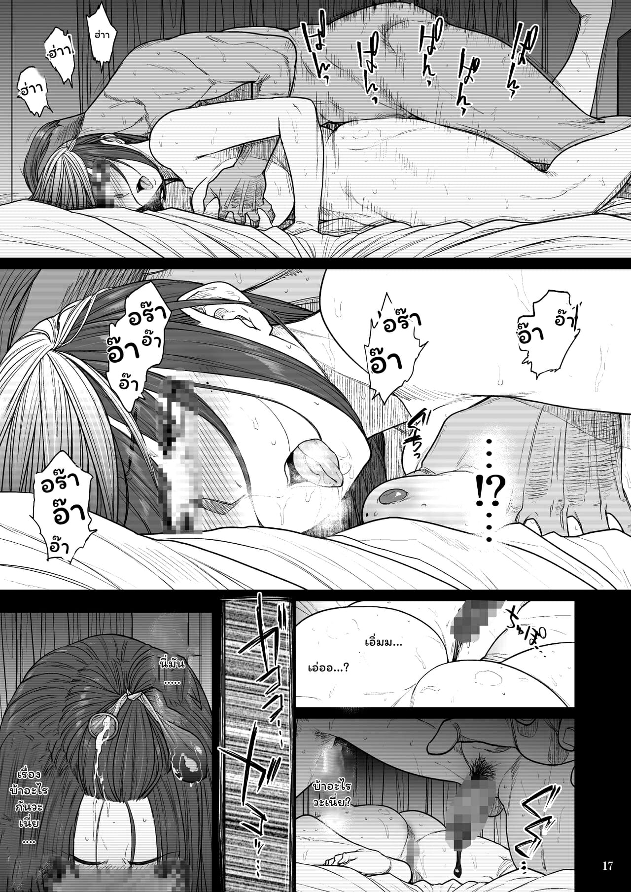 เธอแค่คนโกหก-Hayo-Cinema-16