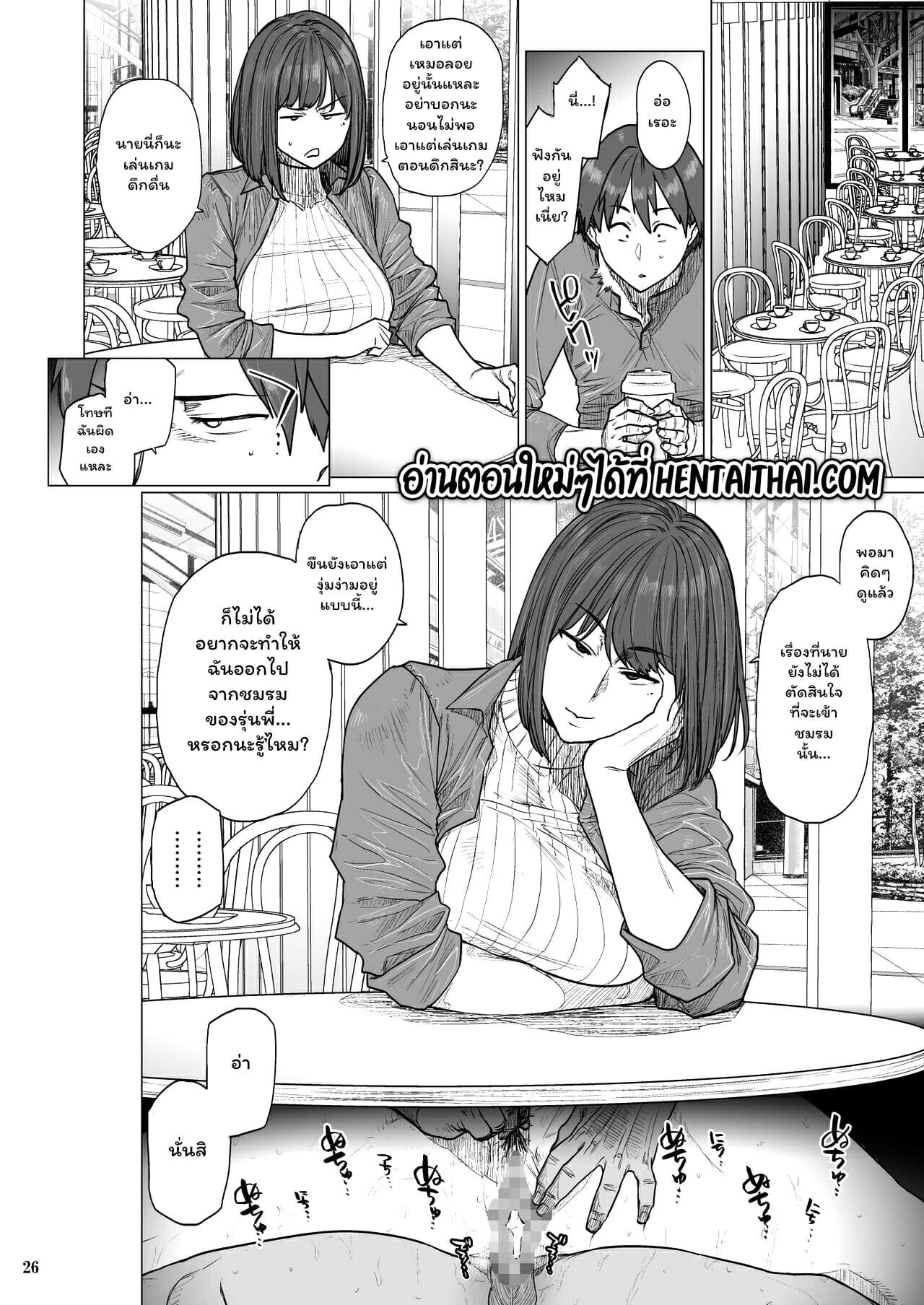 เธอแค่คนโกหก-Hayo-Cinema-25