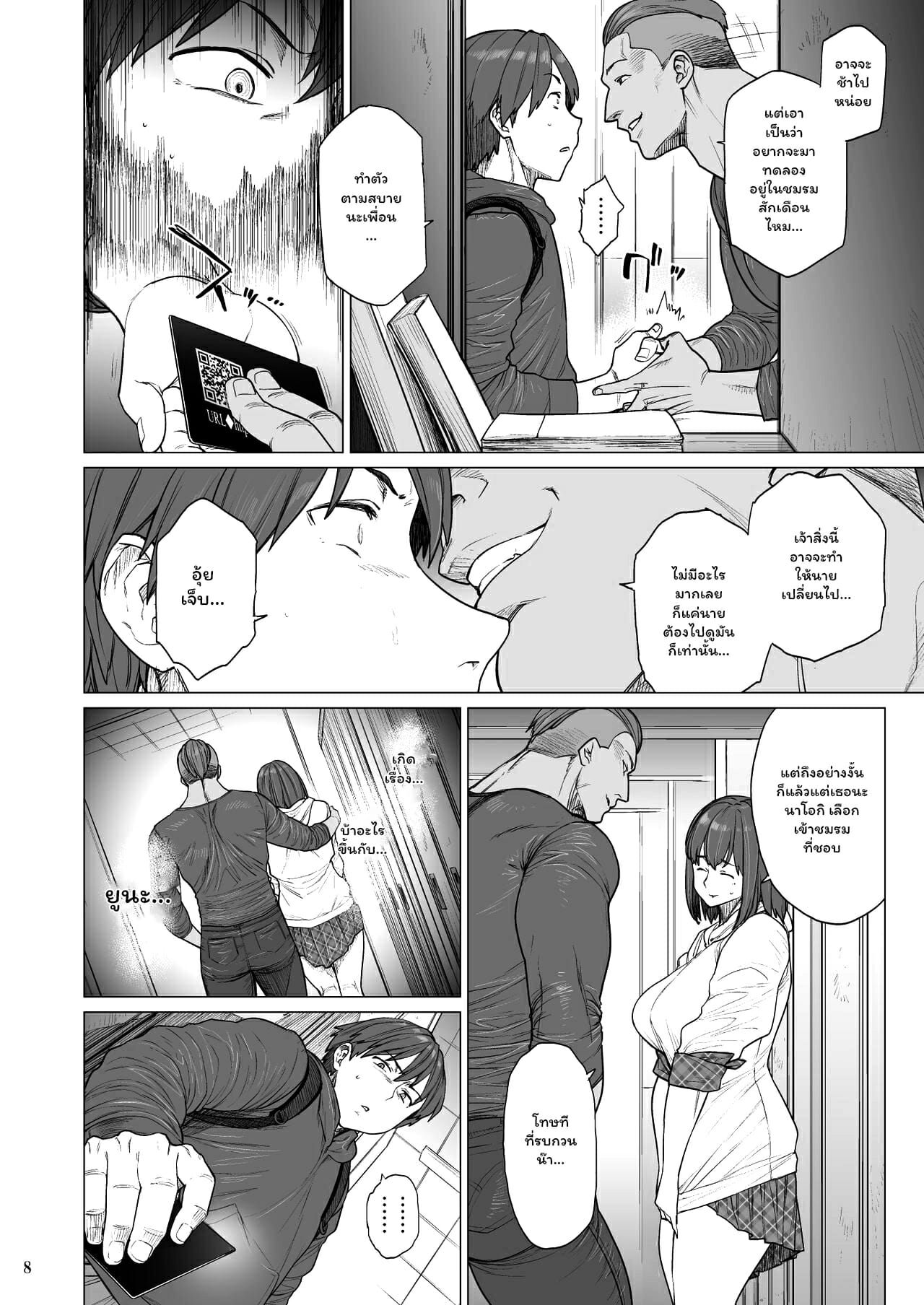 เธอแค่คนโกหก-Hayo-Cinema-7