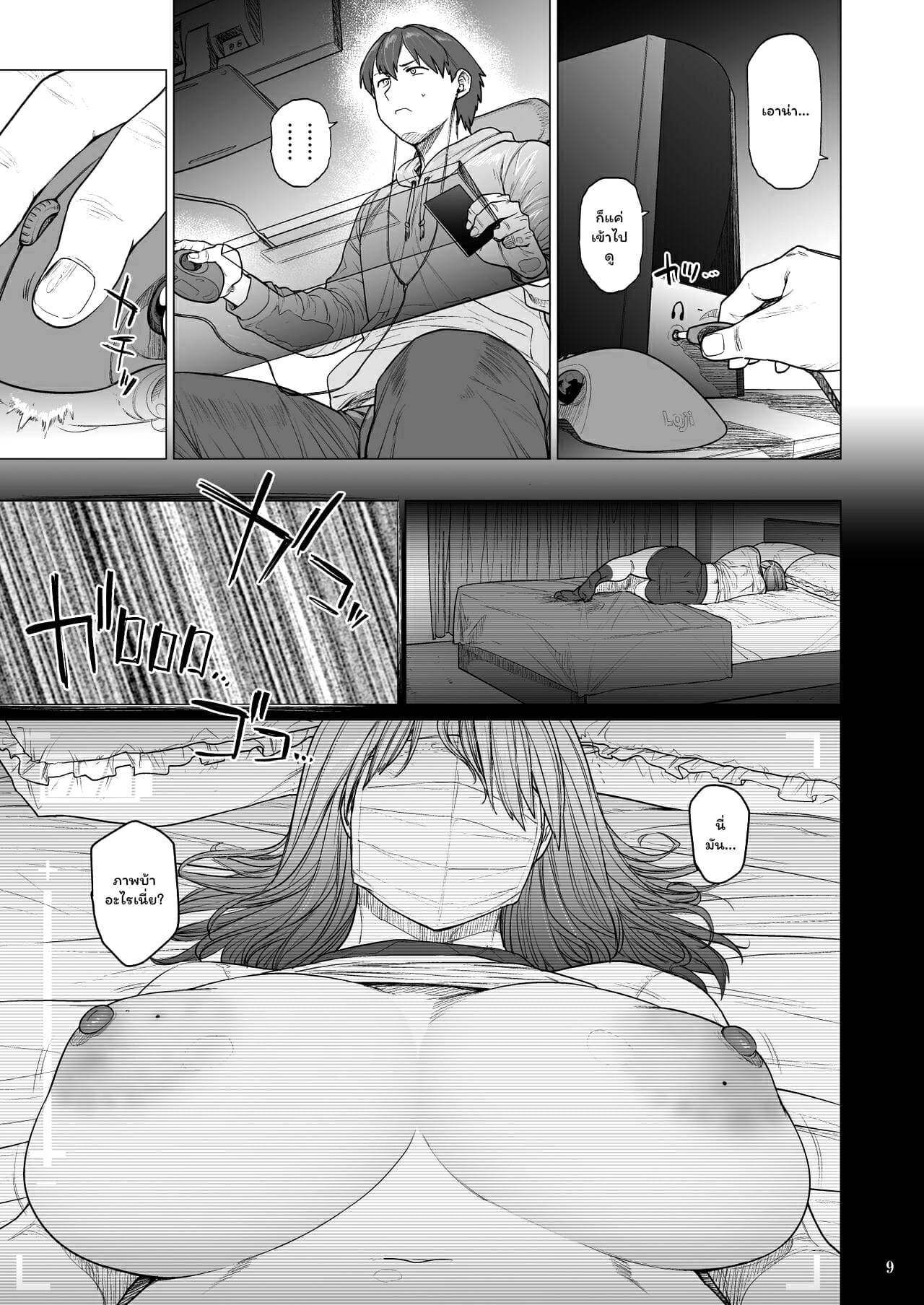 เธอแค่คนโกหก-Hayo-Cinema-8