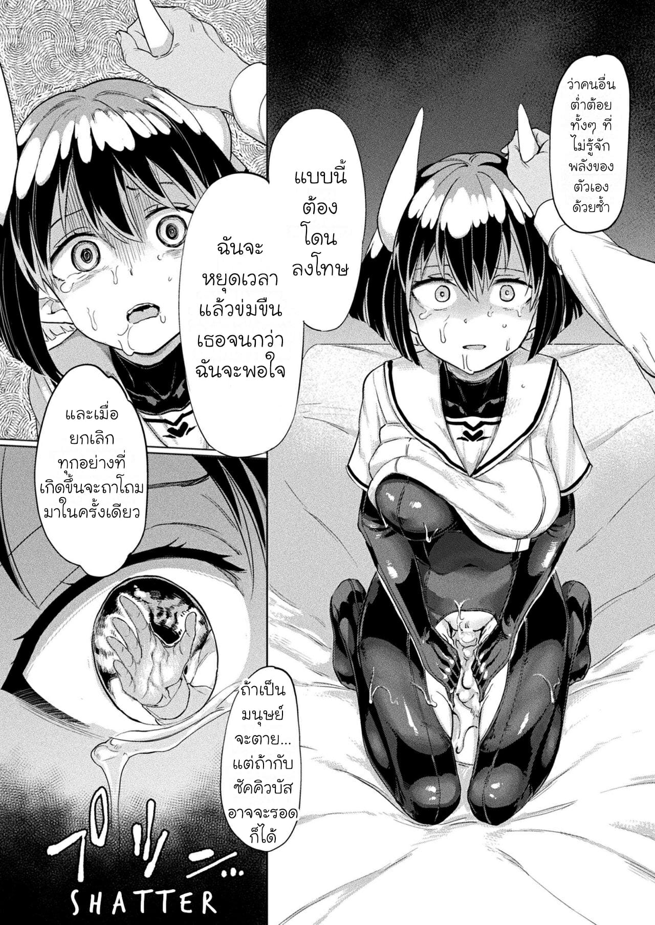 เปลี่ยนซัคคิวบัสให้กลายเป็นทาส-Aomushi-Mesugaki-Succubus-Tai-Jikan-Teishi-Oji-san-10
