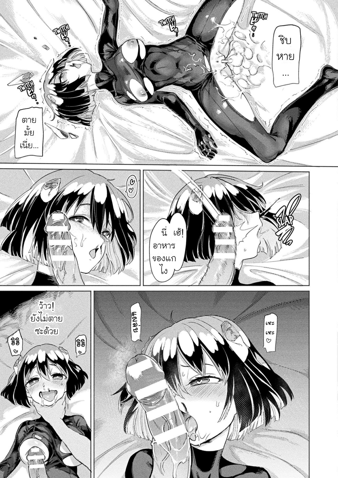 เปลี่ยนซัคคิวบัสให้กลายเป็นทาส-Aomushi-Mesugaki-Succubus-Tai-Jikan-Teishi-Oji-san-17