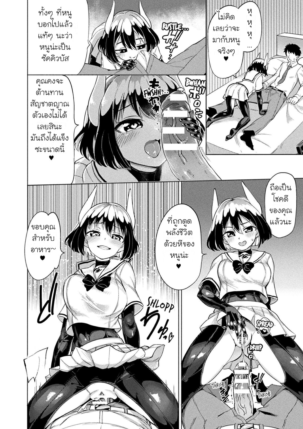 เปลี่ยนซัคคิวบัสให้กลายเป็นทาส-Aomushi-Mesugaki-Succubus-Tai-Jikan-Teishi-Oji-san-2