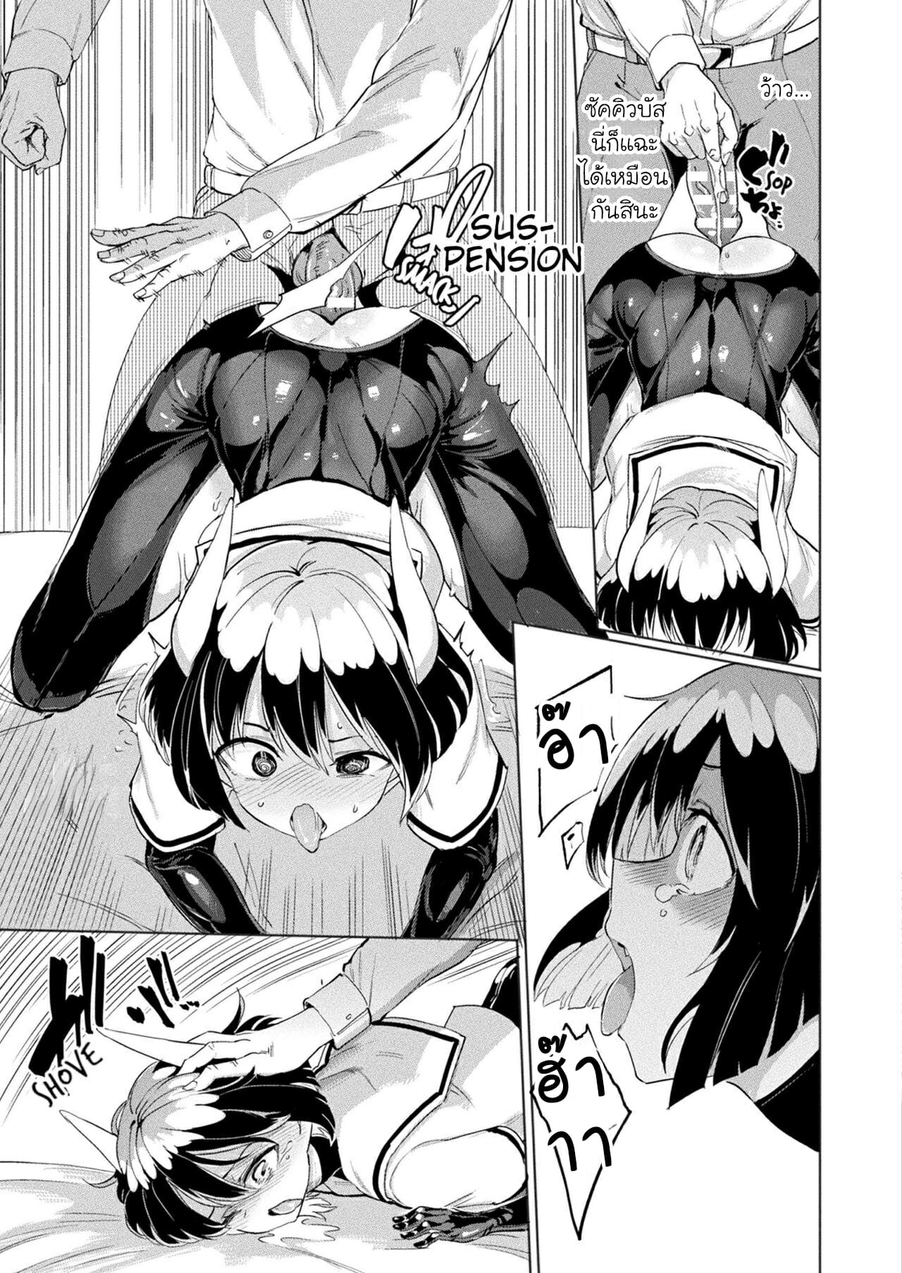 เปลี่ยนซัคคิวบัสให้กลายเป็นทาส-Aomushi-Mesugaki-Succubus-Tai-Jikan-Teishi-Oji-san-5