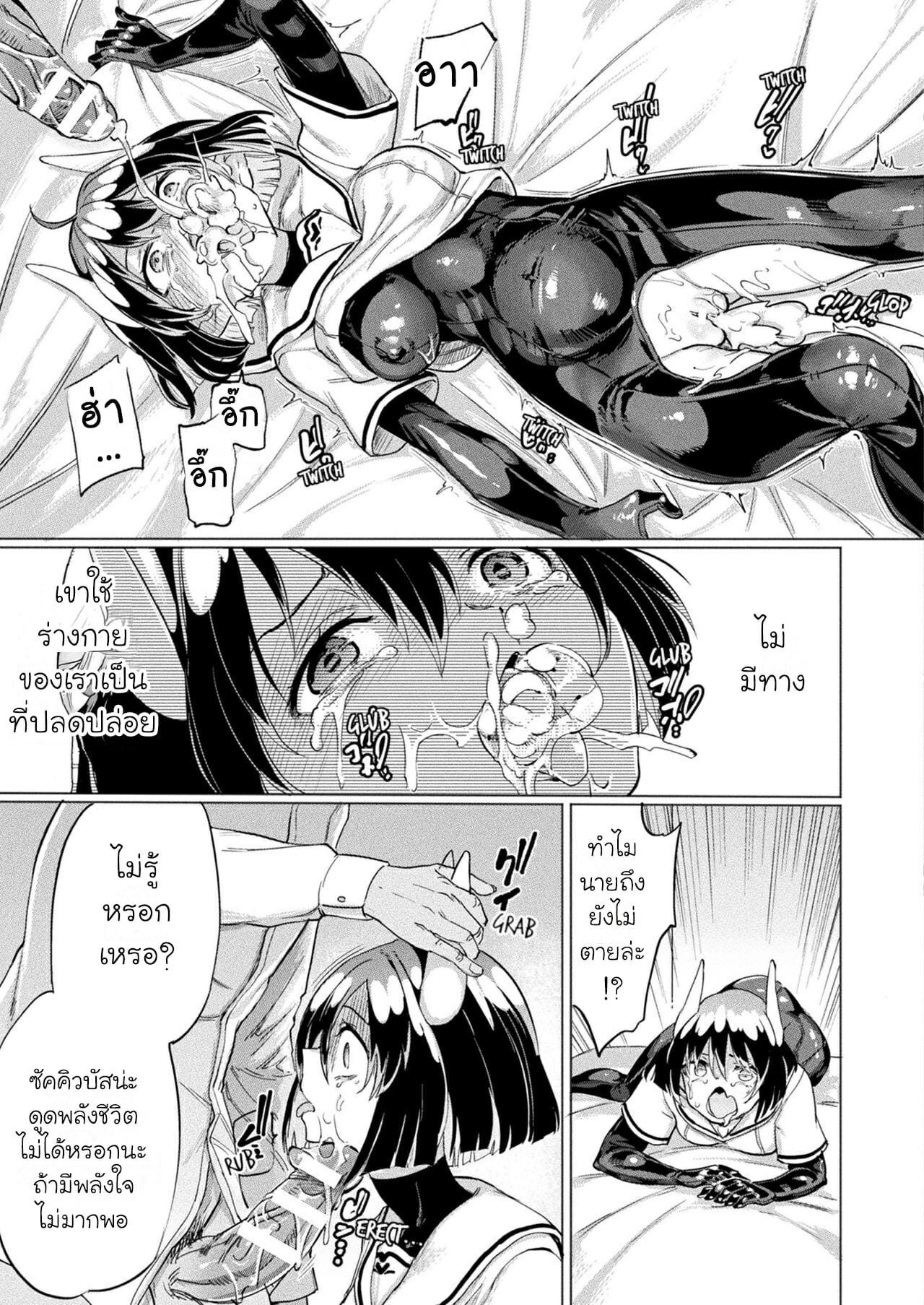 เปลี่ยนซัคคิวบัสให้กลายเป็นทาส-Aomushi-Mesugaki-Succubus-Tai-Jikan-Teishi-Oji-san-9