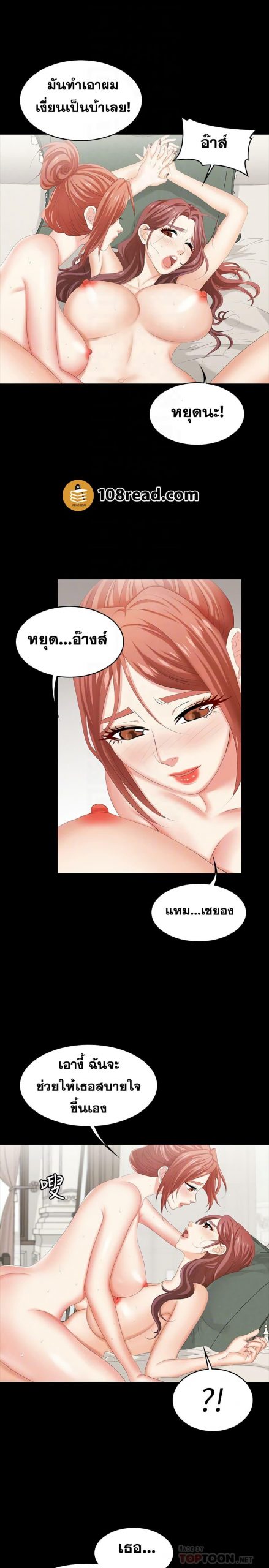 เปลี่ยนเมีย-สลับเสียว-32-Change-Wife-Ch.32-15