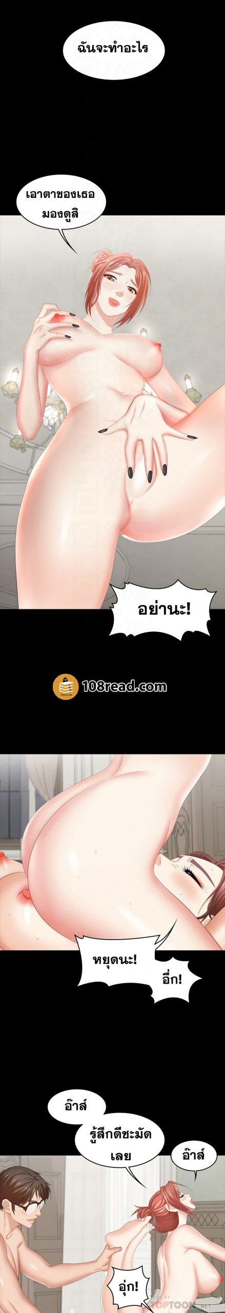เปลี่ยนเมีย-สลับเสียว-32-Change-Wife-Ch.32-17