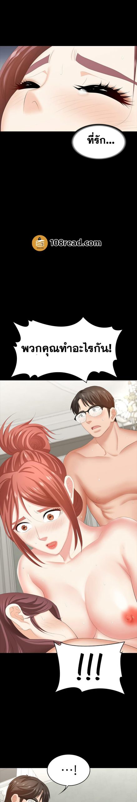 เปลี่ยนเมีย-สลับเสียว-32-Change-Wife-Ch.32-32
