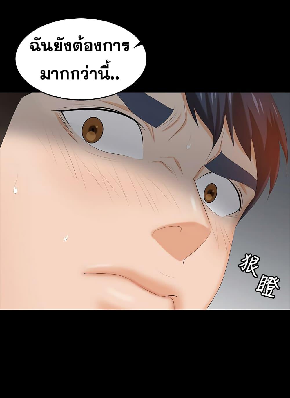 เปลี่ยนเมีย-สลับเสียว-32-Change-Wife-Ch.32-38