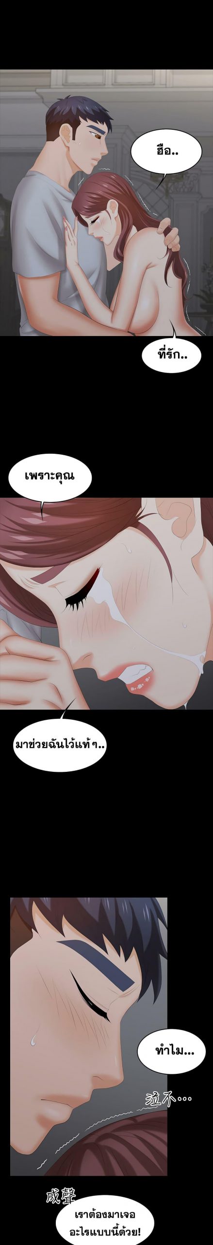 เปลี่ยนเมีย-สลับเสียว-32-Change-Wife-Ch.32-42